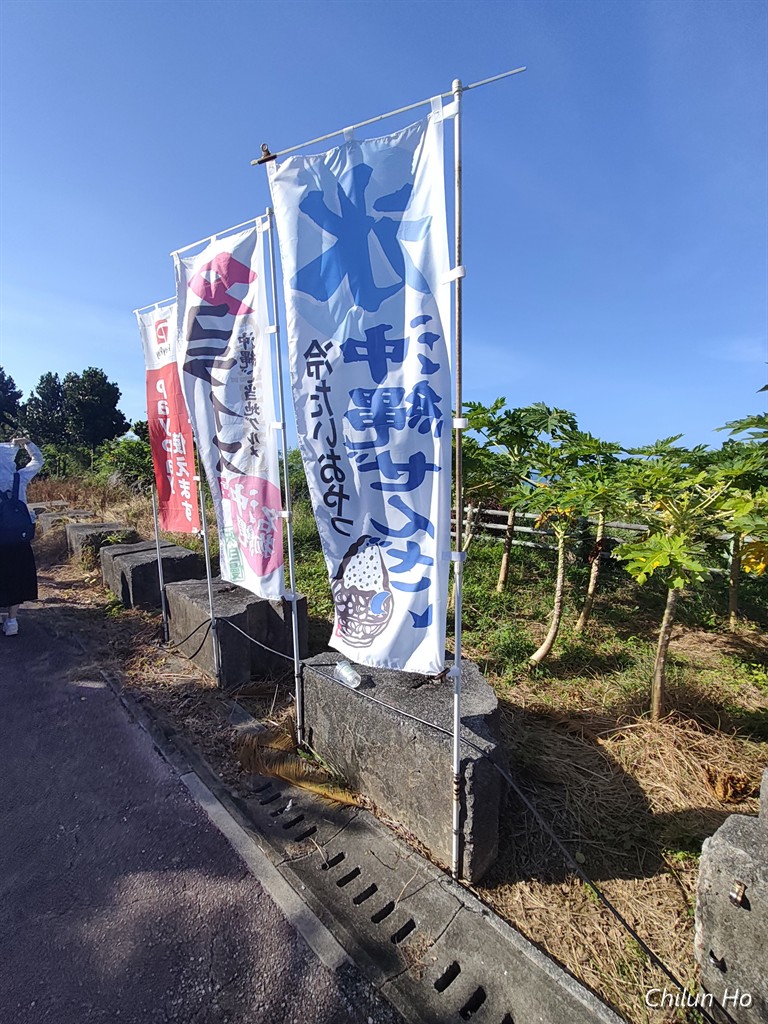 知念吉富